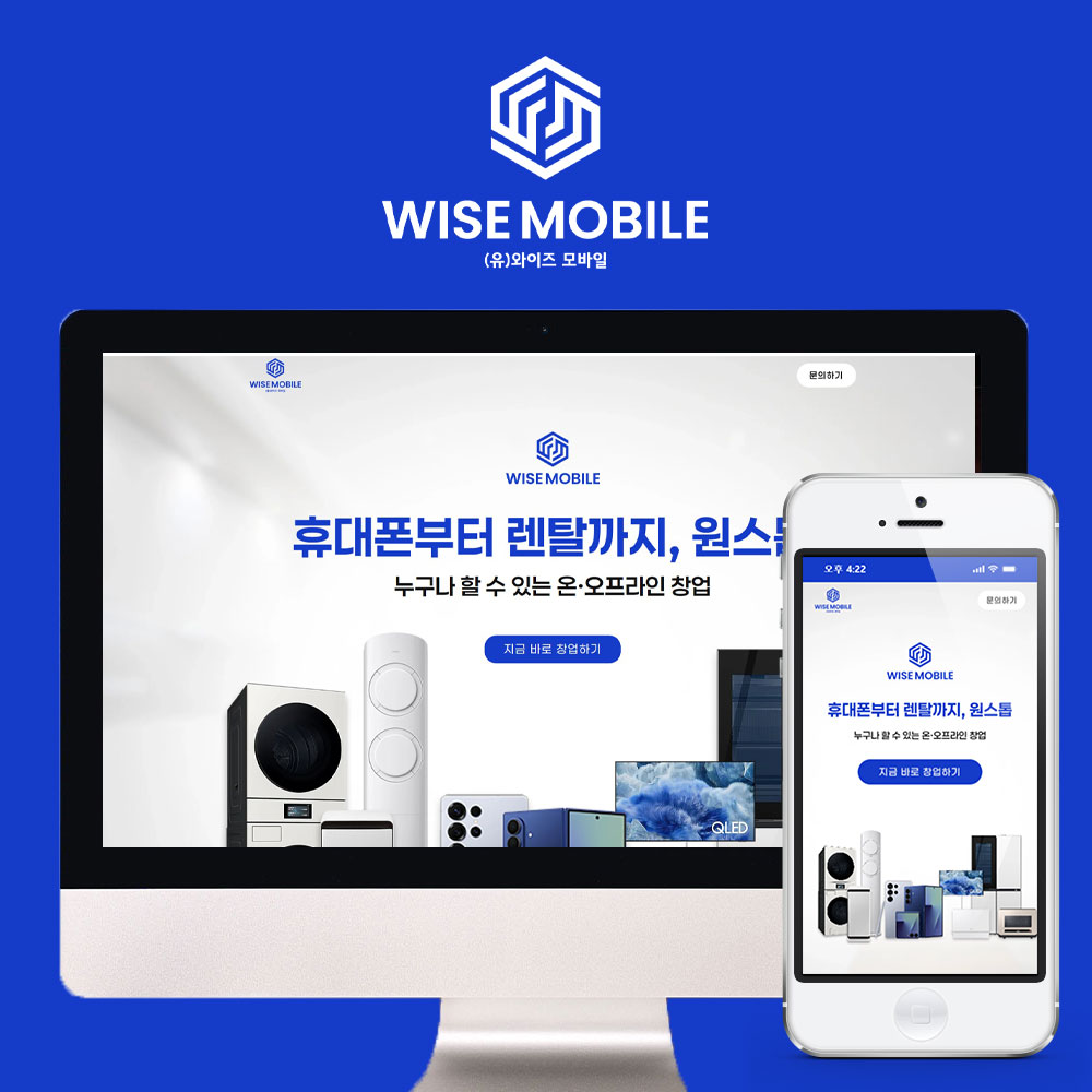 WISE MOBILE