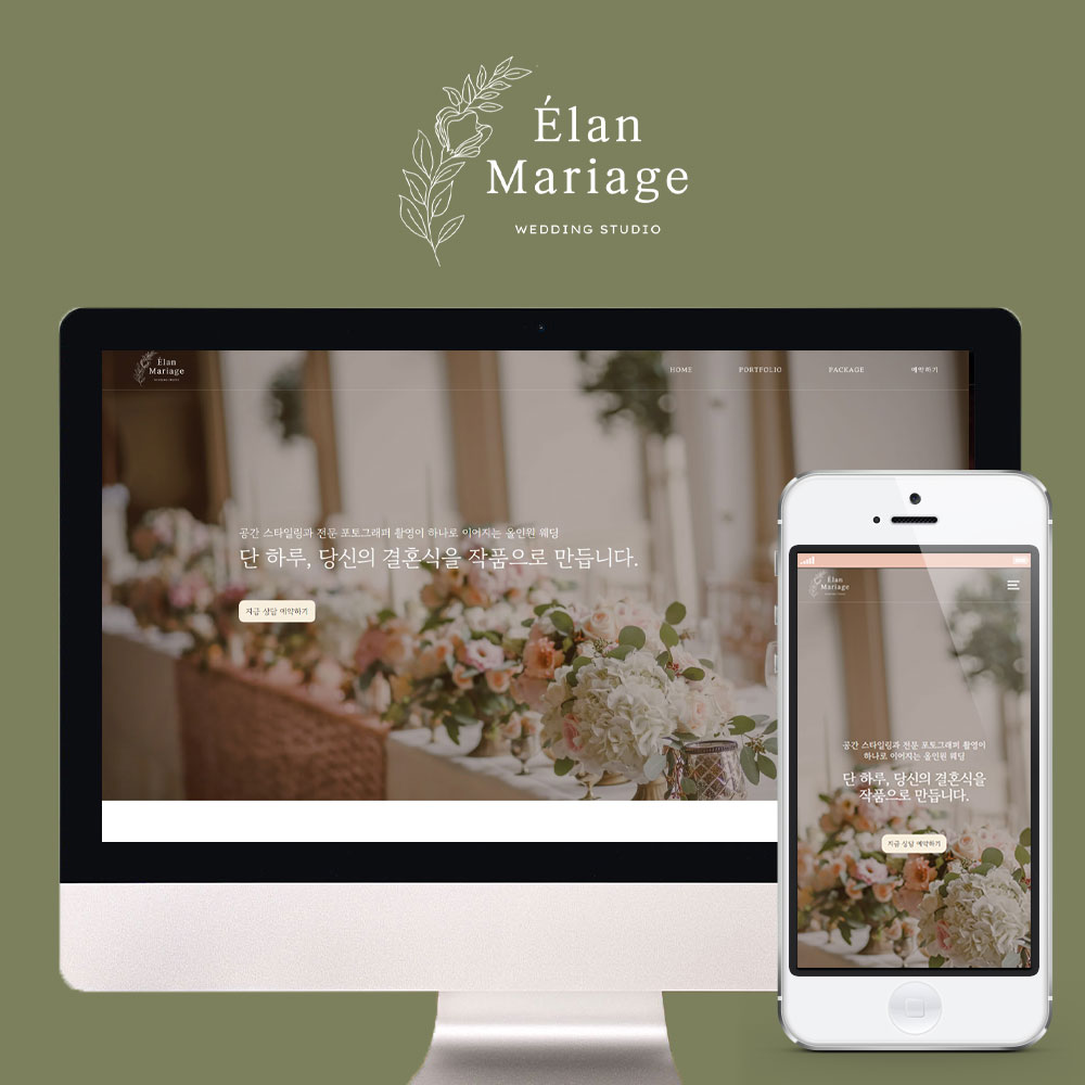 Élan Mariage